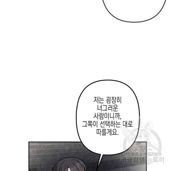 네 이웃의 취향 14화 25