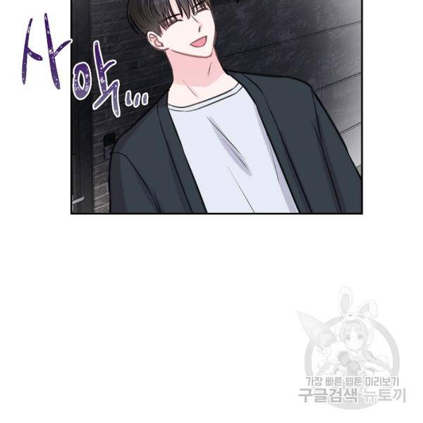 네 이웃의 취향 14화 26