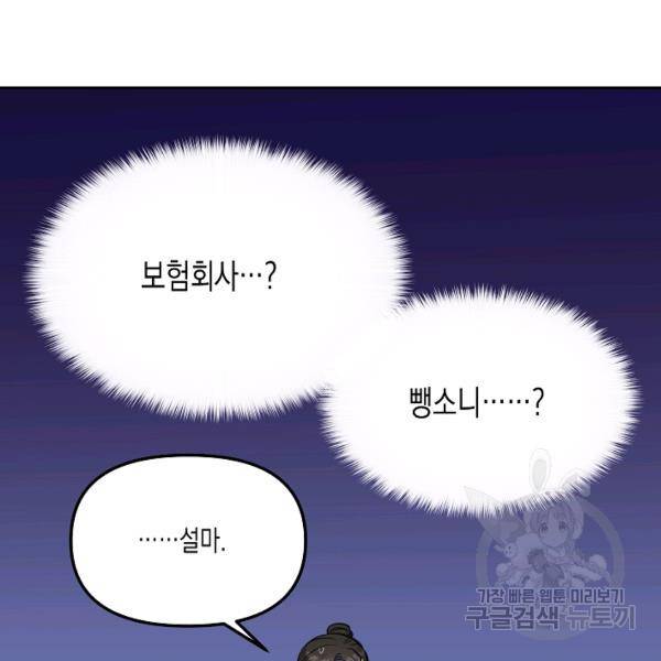 네 이웃의 취향 14화 27