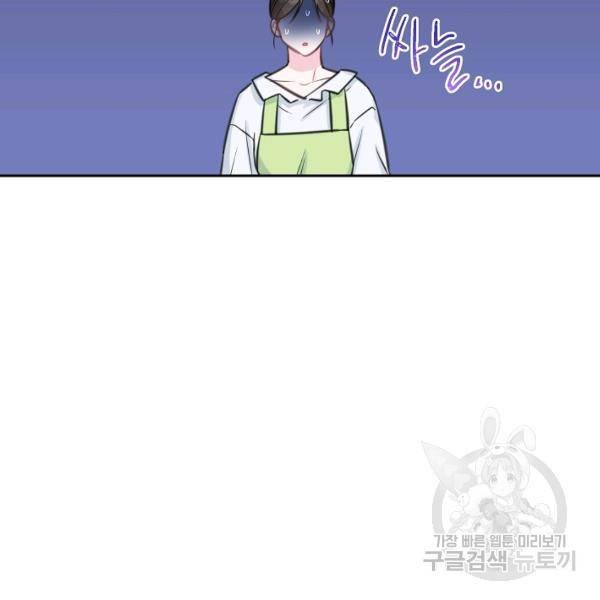 네 이웃의 취향 14화 28