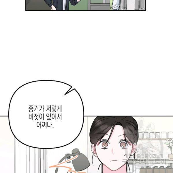 네 이웃의 취향 14화 30