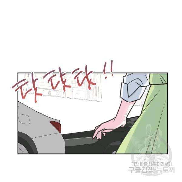 네 이웃의 취향 14화 33