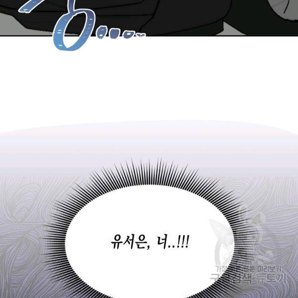 네 이웃의 취향 14화 35