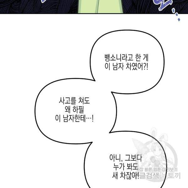 네 이웃의 취향 14화 37