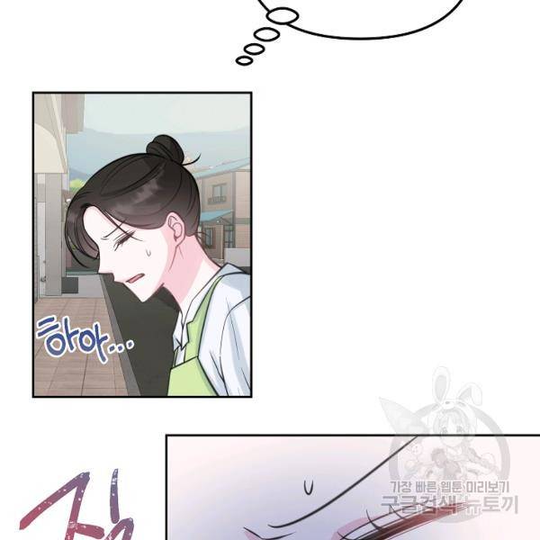 네 이웃의 취향 14화 38