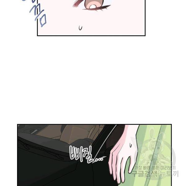 네 이웃의 취향 14화 43