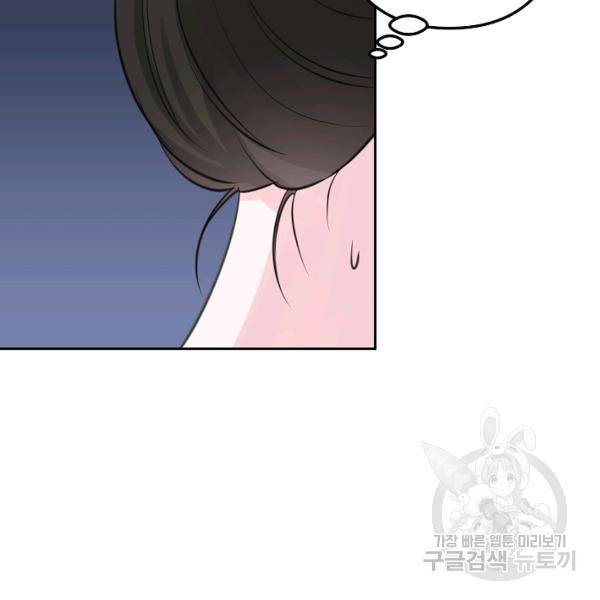 네 이웃의 취향 14화 45