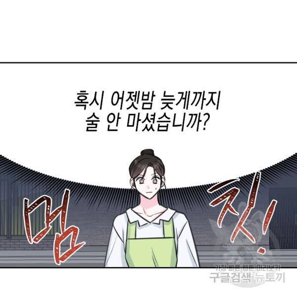 네 이웃의 취향 14화 46