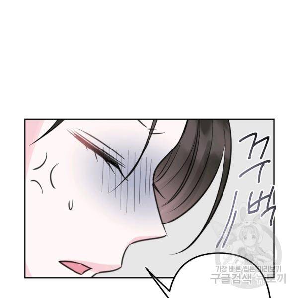 네 이웃의 취향 14화 50