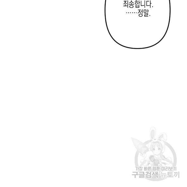 네 이웃의 취향 14화 51