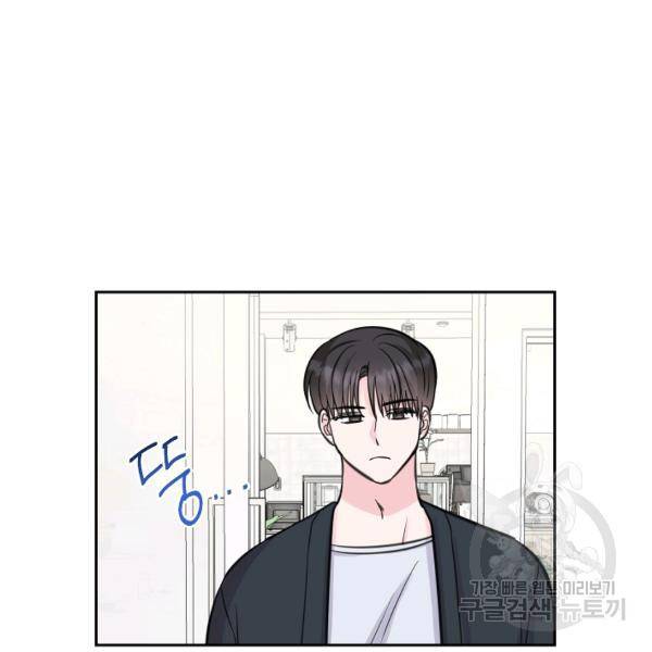 네 이웃의 취향 14화 56