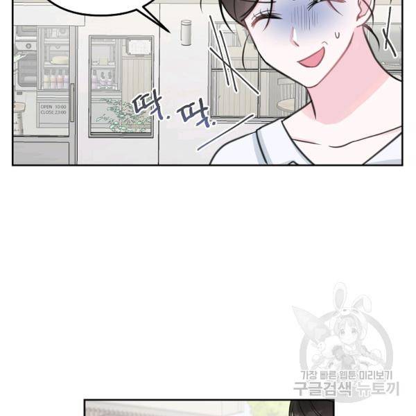 네 이웃의 취향 14화 60