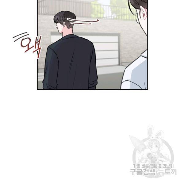 네 이웃의 취향 14화 61