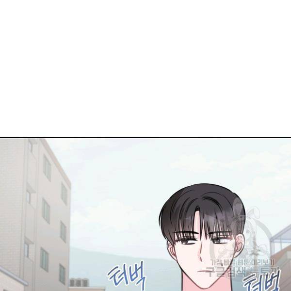 네 이웃의 취향 14화 62
