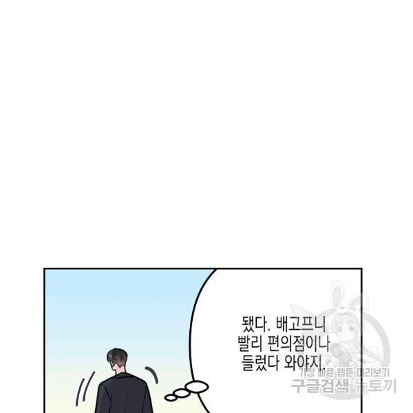 네 이웃의 취향 14화 64