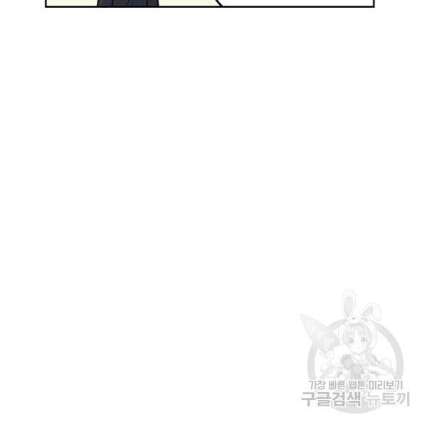 네 이웃의 취향 14화 65