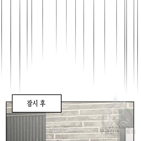 네 이웃의 취향 14화 67