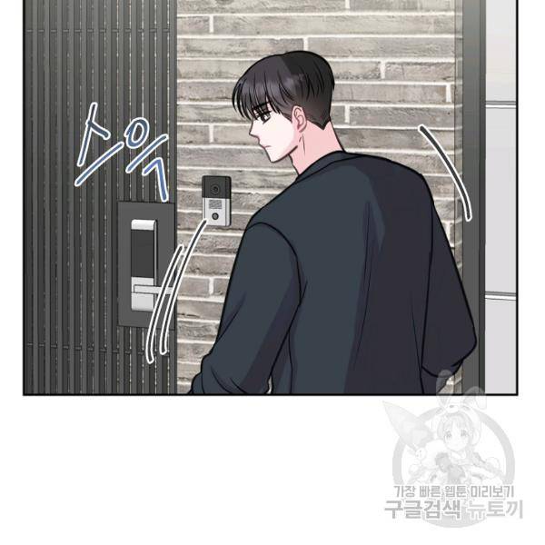 네 이웃의 취향 14화 68