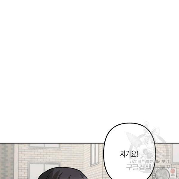 네 이웃의 취향 14화 69