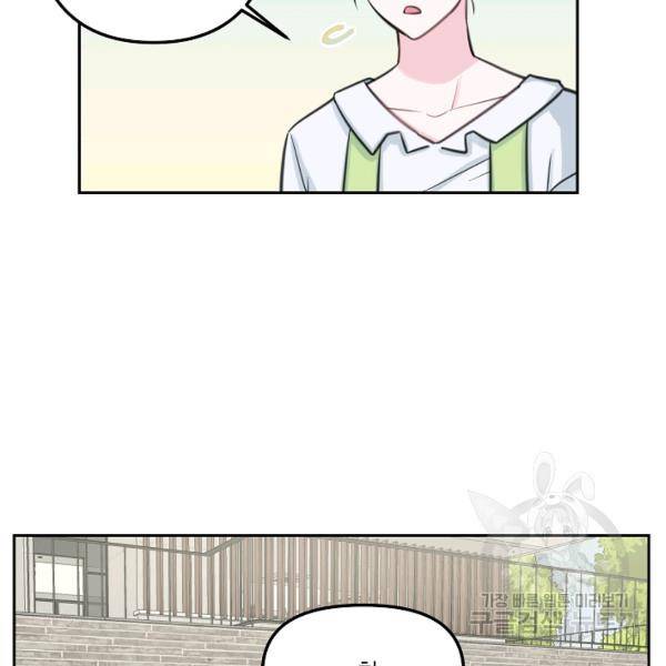 네 이웃의 취향 14화 72
