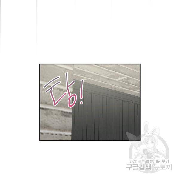 네 이웃의 취향 14화 81