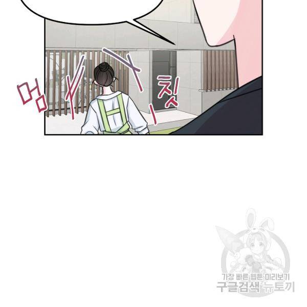 네 이웃의 취향 14화 87