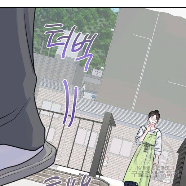 네 이웃의 취향 14화 88