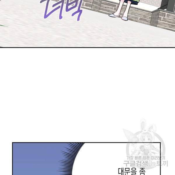 네 이웃의 취향 14화 89
