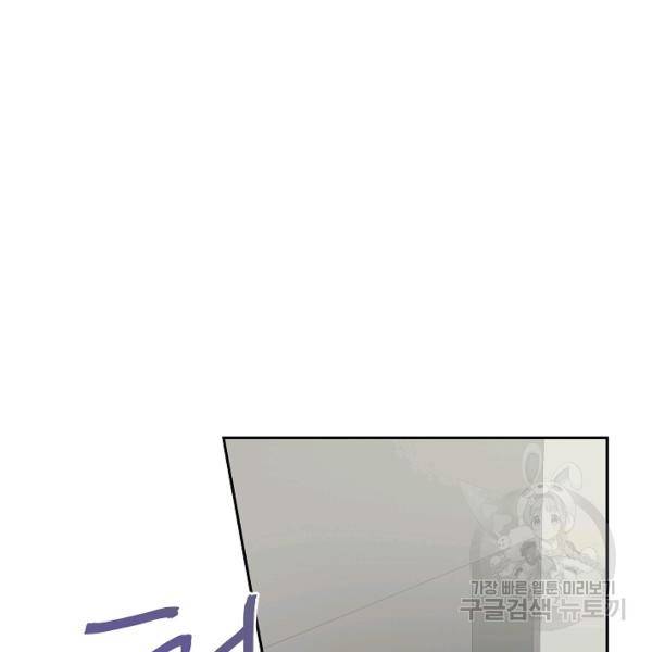 네 이웃의 취향 14화 92