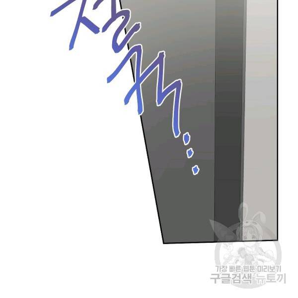네 이웃의 취향 14화 93