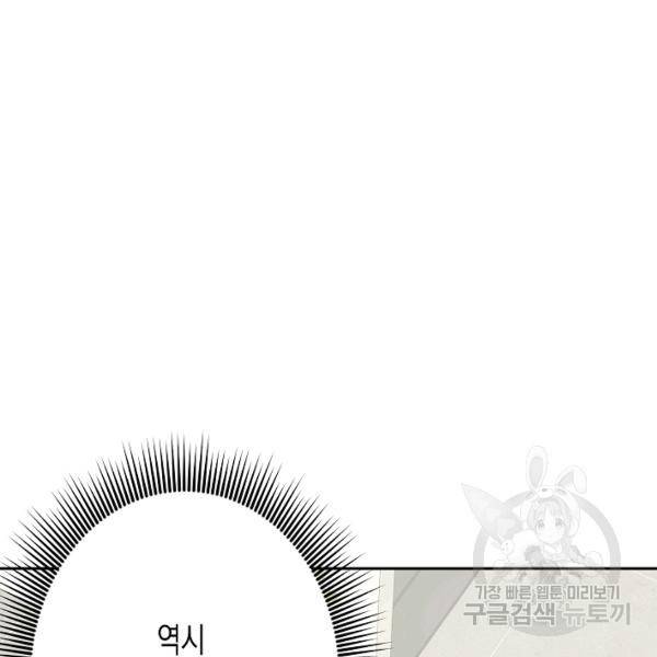 네 이웃의 취향 14화 94