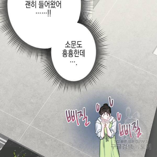 네 이웃의 취향 14화 95