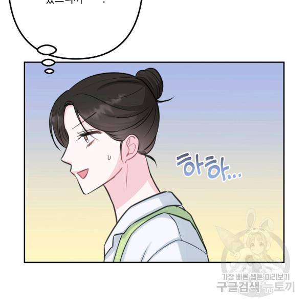 네 이웃의 취향 14화 98