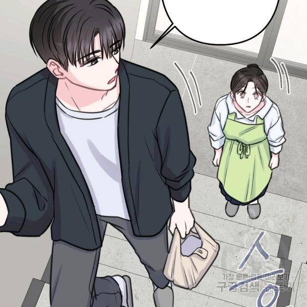 네 이웃의 취향 14화 101