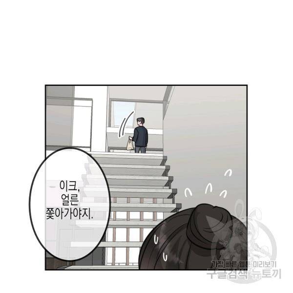 네 이웃의 취향 14화 104