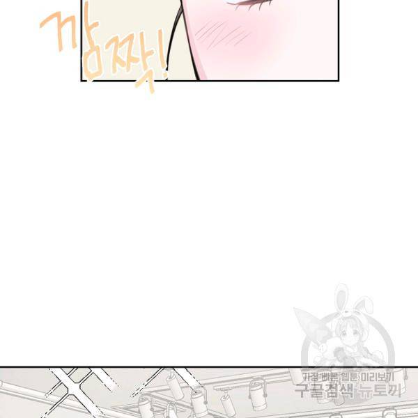네 이웃의 취향 14화 107