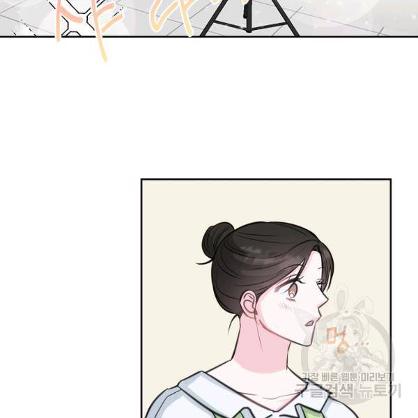 네 이웃의 취향 14화 109