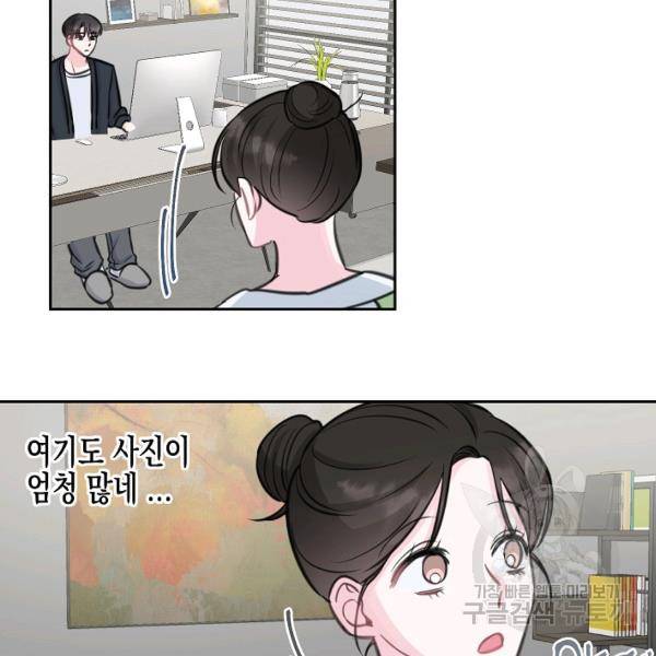 네 이웃의 취향 14화 112