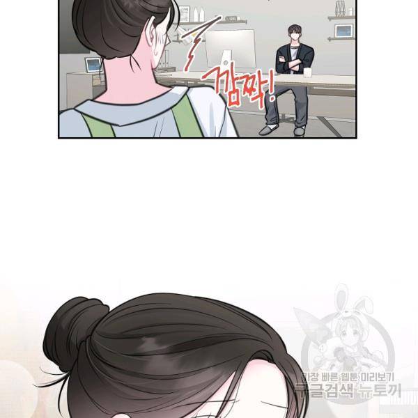 네 이웃의 취향 14화 114