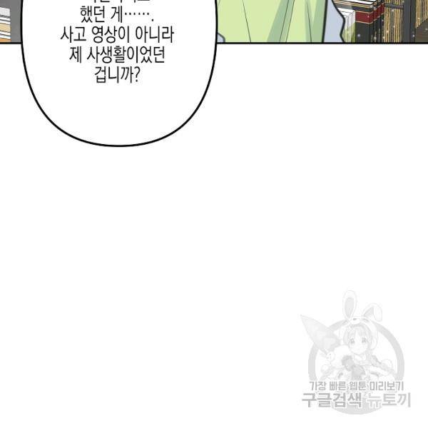네 이웃의 취향 14화 116
