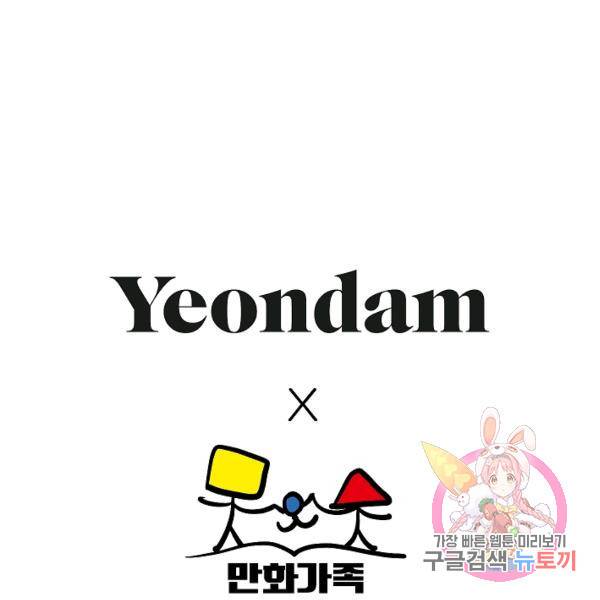 네 이웃의 취향 14화 117