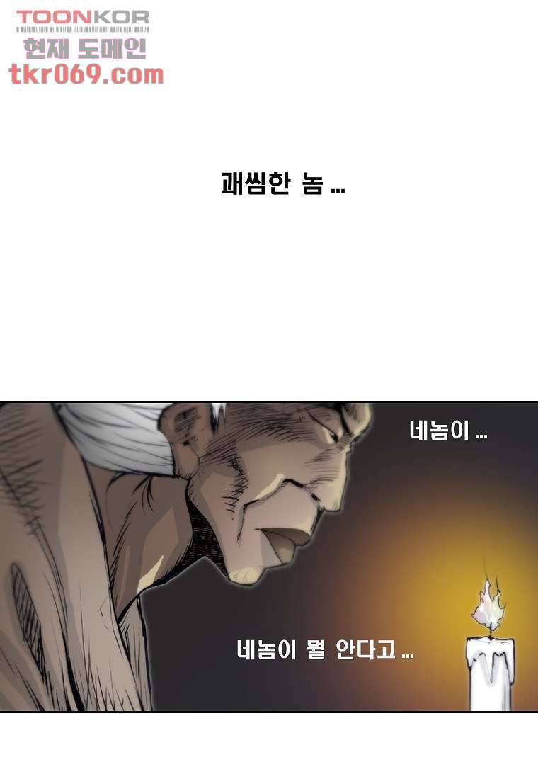 지옥에서 웃어라 21화 3