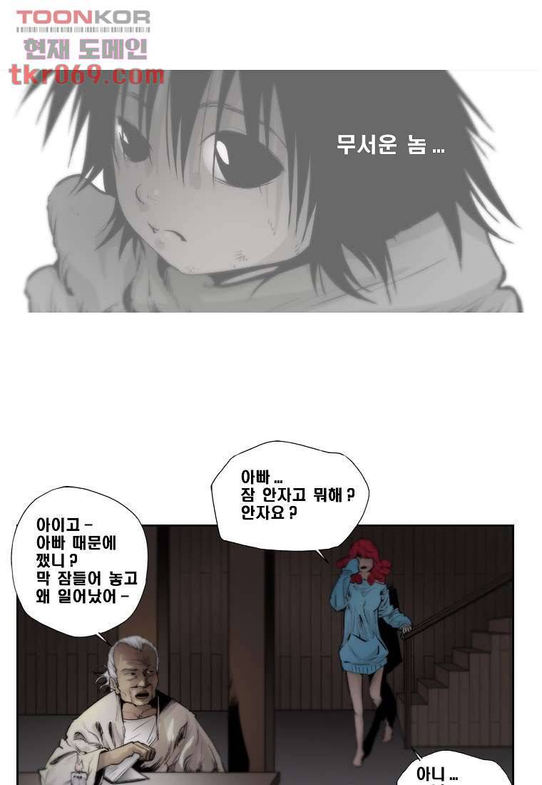 지옥에서 웃어라 21화 5