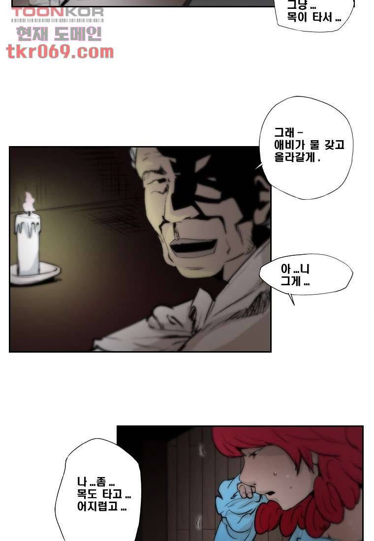 지옥에서 웃어라 21화 6