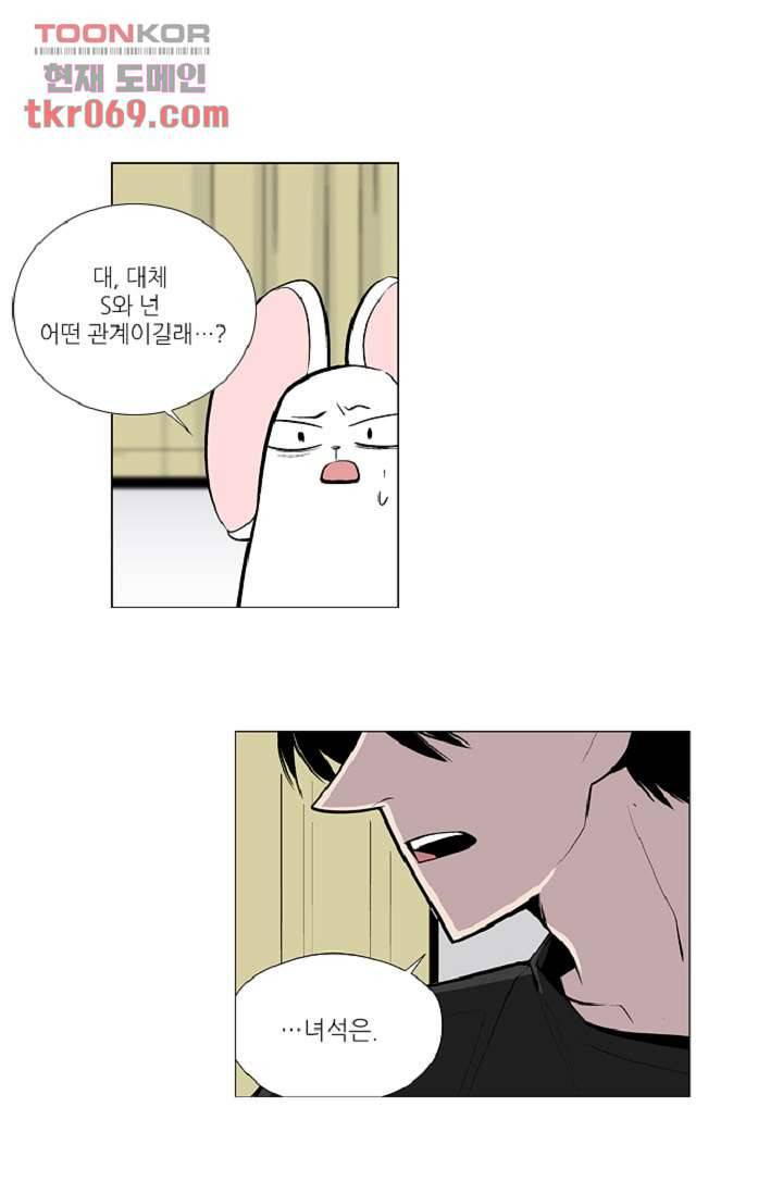 웰컴 투 고스트시티 25화 1