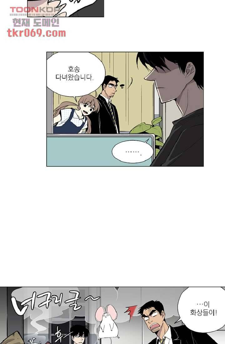 웰컴 투 고스트시티 25화 6