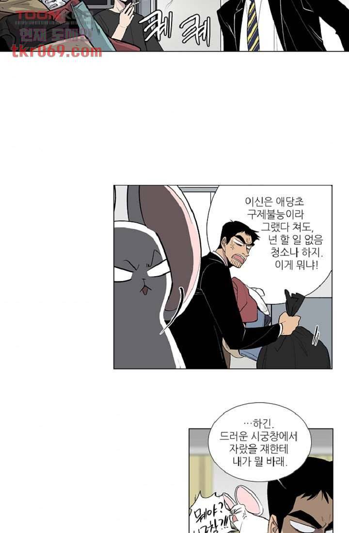 웰컴 투 고스트시티 25화 7