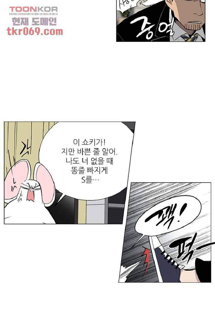 웰컴 투 고스트시티 25화 8