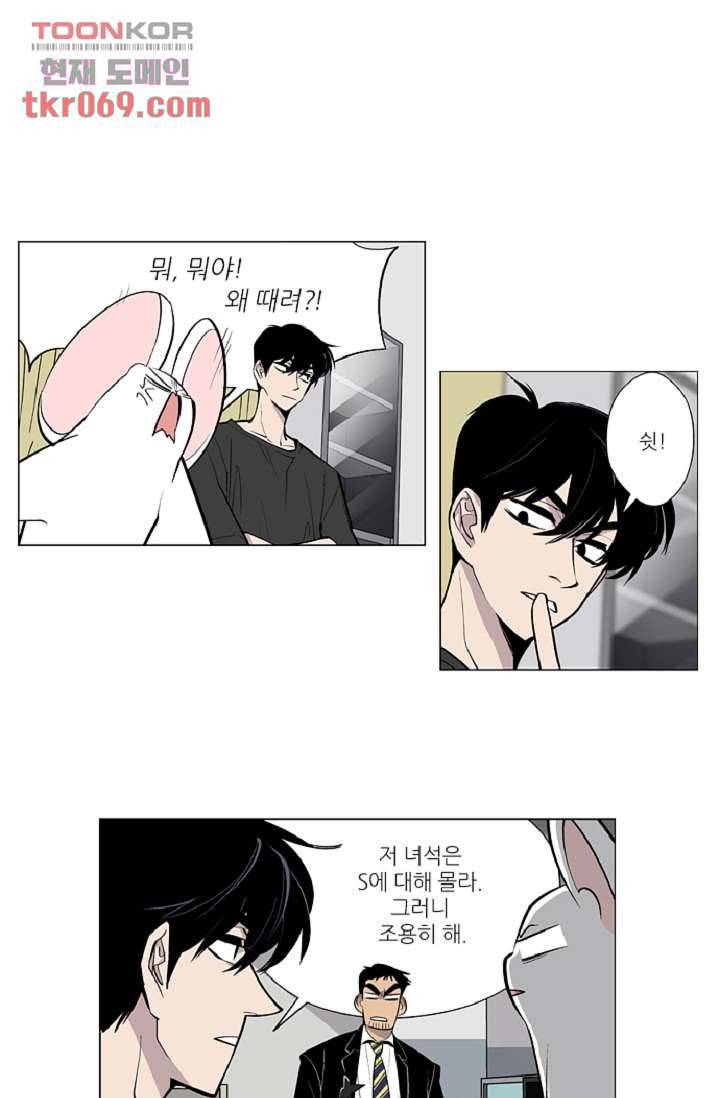웰컴 투 고스트시티 25화 9