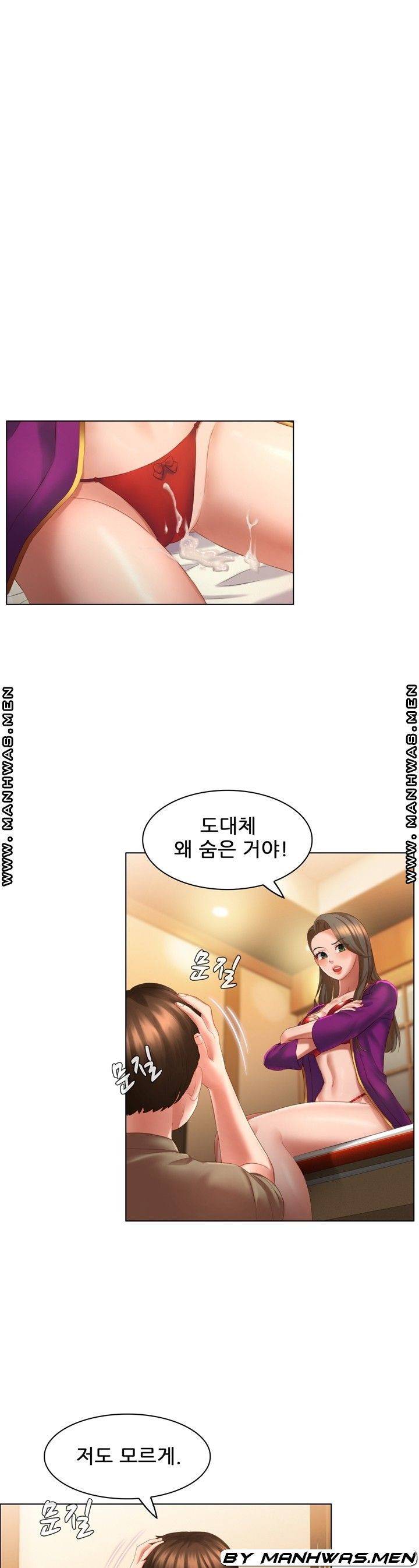 음란탕탕 결혼식 lewd wedding raw Chapter 10 1